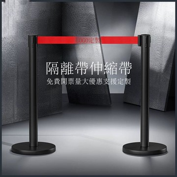 隔離帶伸縮帶黑色一米線圍欄排隊護欄不銹鋼欄桿銀行立柱警戒線警[DD030110]