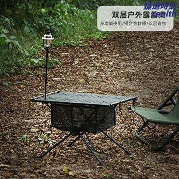 【便攜快開】露營桌 摺疊桌 戶外桌 燒烤桌 野餐桌 庭院桌 鋁合金材質 雙層收納 家用戶外兩用 露營野餐必備