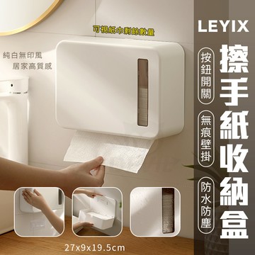 樂藝思 LEYIX｜擦手紙盒 擦手紙架 擦手紙巾盒 廚房紙巾盒 擦手紙 擦手紙盒壁掛 廚房紙巾架 紙巾盒 惡魔騎士精品