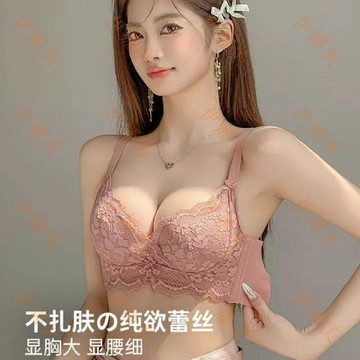 【臺灣出貨👙】【蜜桃胸】聚攏內衣女小胸顯大防下垂收副乳性感法式蕾絲聚攏文胸【伊娜美】