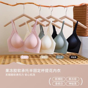 無痕內衣女小胸聚攏無鋼圈收副乳調整上托文胸罩美背固定杯Y49