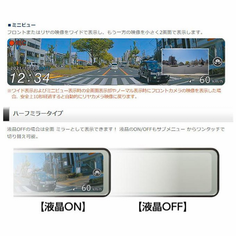 コムテック ZDR038 前後カメラ ドライブレコーダー（ドライブ