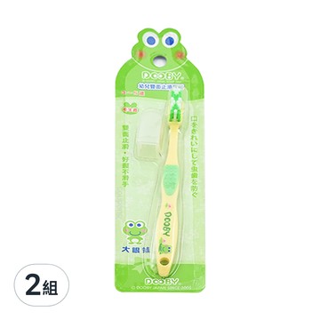 DOOBY 大眼蛙 幼兒雙面止滑牙刷+蓋 3-5歲適用  顏色隨機  2組  1支