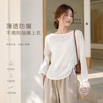 設計感薄款微透不規則抽繩防曬衫T恤女夏季大碼胖mm外搭罩衫上衣寬鬆顯瘦防曬衫 夏日罩衫 女罩衫 罩衫上衣