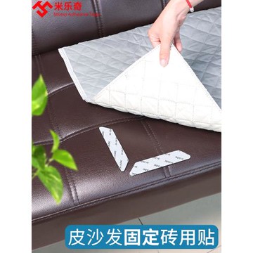 沙發固定墊坐墊防跑粘貼神器家用被子無針隱形貼片墊子防移動神器