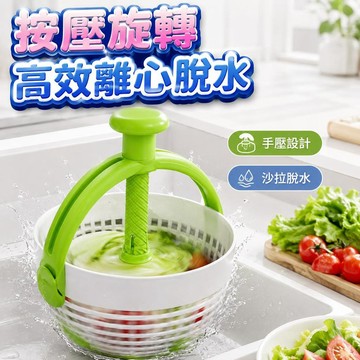 【潮流工坊】蔬菜水果可旋轉瀝水籃廚房手動果蔬脫水器旋轉甩幹神器洗水果神器