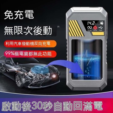 應急啟動電源 救車電源 汽車電源 汽車啟動電霸 汽車應急電源汽車應急緊急啟動器車載12V電源強起搭電寶電瓶打火搭電
