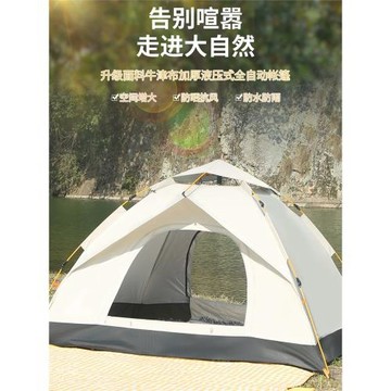 帳篷戶外野營過夜折疊便攜式防雨加厚防曬免搭建全自動速開沙灘帳