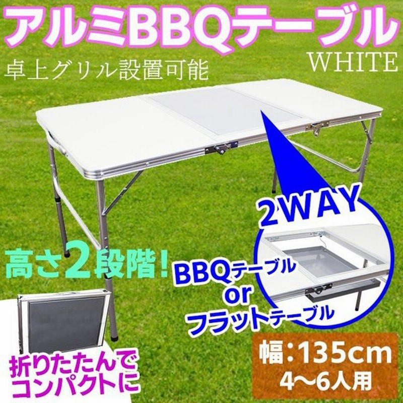 MERMONT アウトドアテーブル ローテーブル 折りたたみ式 アルミ レジャーテーブル BBQテーブル 軽量 お座敷 バーベキュー 花見 ホワイト  通販 LINEポイント最大0.5%GET | LINEショッピング