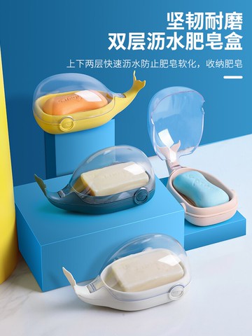 卡通鯨魚肥皂盒家用雙層瀝水香皂盒子帶蓋衛生間創意置物架