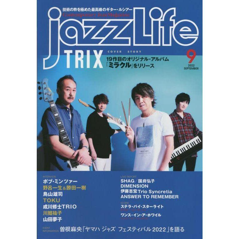 JAZZ LIFE 2022年 09 月号 雑誌