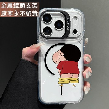 鏡頭支架 屁屁小新 保護殼 磁吸殼 適用 iPhone 17 16 15 14 13 12 11 ProMax 手機殼