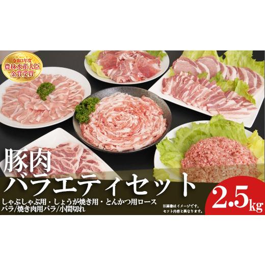 ふるさと納税 福岡県 赤村 赤村養生館 豚肉セット 2.5kg B6