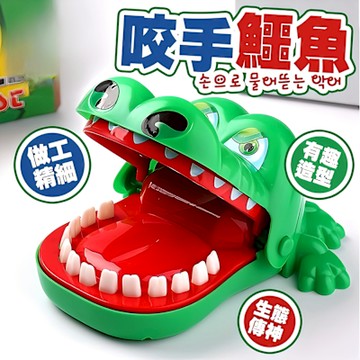 【FJ】益智咬手鱷魚玩具BA16(大款版 咬合力加強版 鱷魚咬手指 鱷魚拔牙遊戲 團康遊戲 鱷魚益智桌遊 桌遊)