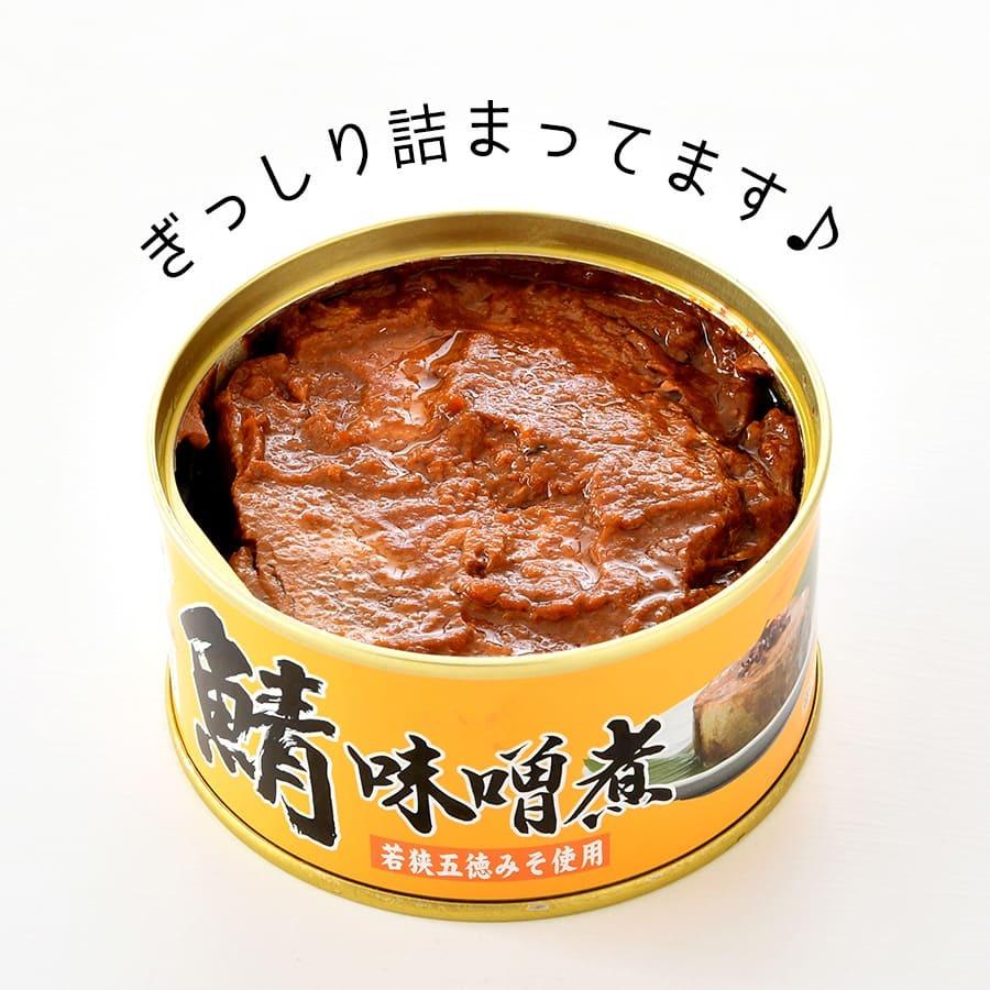 福井缶詰 鯖味噌煮缶詰 180g