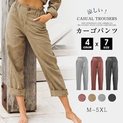 カーゴパンツ レディース テーパードパンツ ボトムス オフィス お出掛け スキニー ロングパンツ 涼しい 通販 Lineポイント最大get Lineショッピング