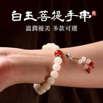 【原木香】菩提手串 菩提 手串 手圍17-19公分 貓爪款 瑪瑙款 白菩提 菩提子 天然菩提手串 炭燒菩提 繞指柔