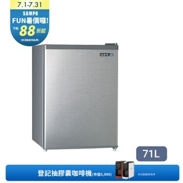 SAMPO聲寶 71公升一級變頻獨享系列單門小冰箱[箱損品]送基本安裝+舊機回收