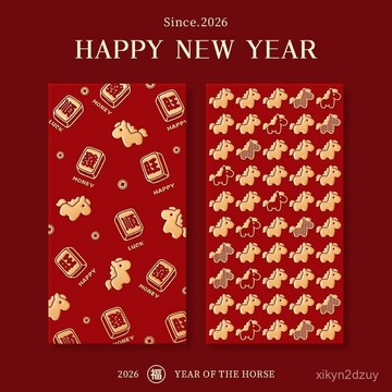 2026新款馬年創意個性紅包封新年卡通壓歲可愛春節紅包袋利是封
