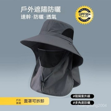 台灣出貨 防曬帽 帽子 漁夫帽 多功能防曬帽 可拆卸麵罩 釣魚遮陽帽大帽簷 釣魚帽 戶外帽 防紫外綫 登山帽 防曬麵罩