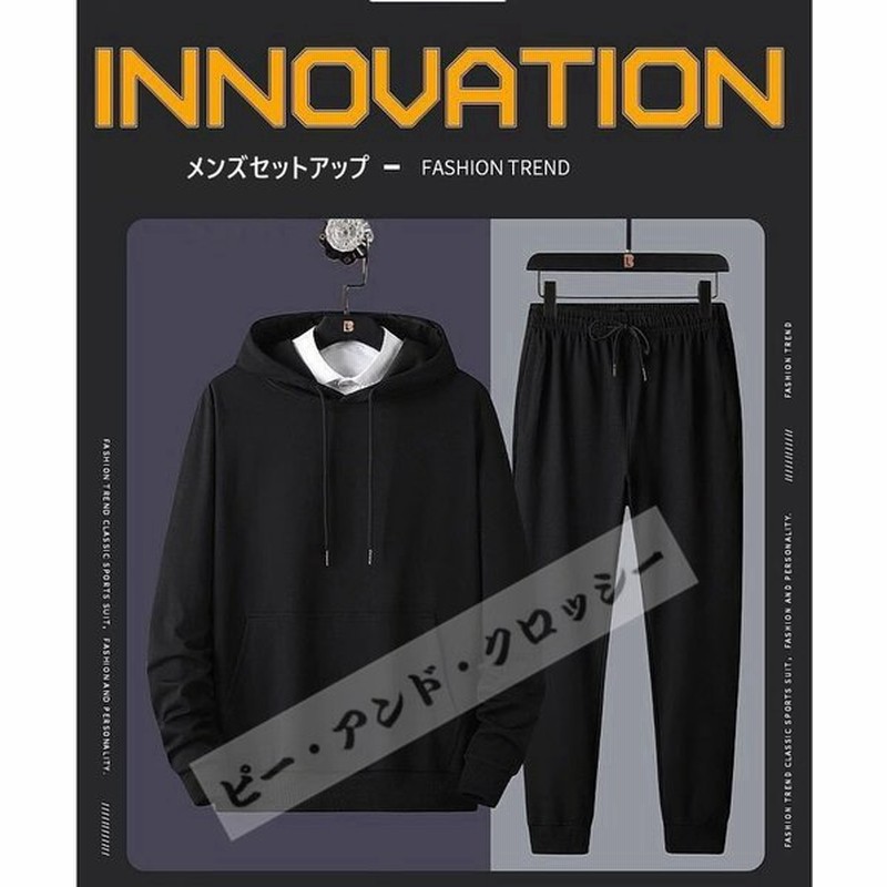 ジャージ メンズ セットアップ 激安 秋春 スウェット 2点セット 長袖 おしゃれ パーカー ルームウェア スウェットパンツ カジュアル 運動 大きいサイズ 通販 Lineポイント最大get Lineショッピング