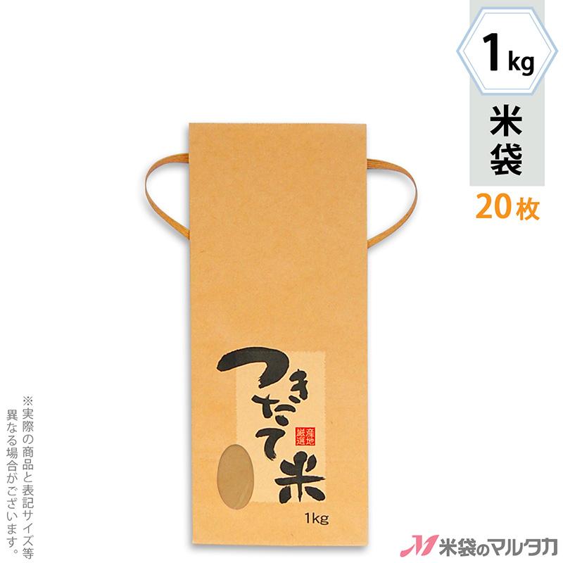 米袋 ポリ乳白 もち米 月と杵 1kg用 1ケース(500枚入) P-01185 [改]