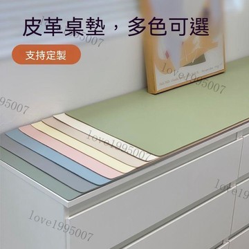 辦公桌墊長方形 護眼皮革桌墊 防水防油免洗易清潔 耐磨耐熱 電腦鍵盤墊 老闆辦公室桌面定製 學習桌墊 防水防污 電腦桌墊
