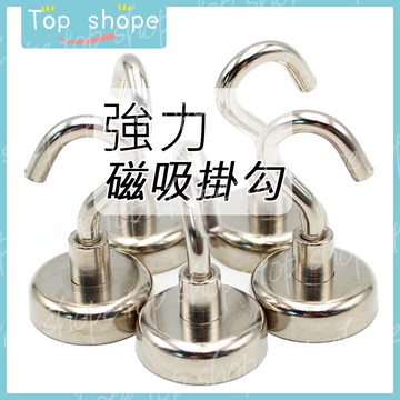 【蝦皮最低價 超好用】強力磁鐵掛勾 磁鐵掛鉤 磁吸掛鉤 磁鐵掛勾 多功能掛勾 強力磁鐵掛鉤 強力掛鉤 磁吸