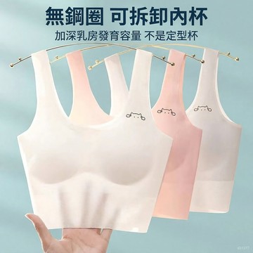 台灣现貨 第二階段女童內衣 女童成長文胸 女童背心式內衣 成長型內衣 兒童透氣內衣 少女內衣 固定胸墊內衣 小孩初期內衣