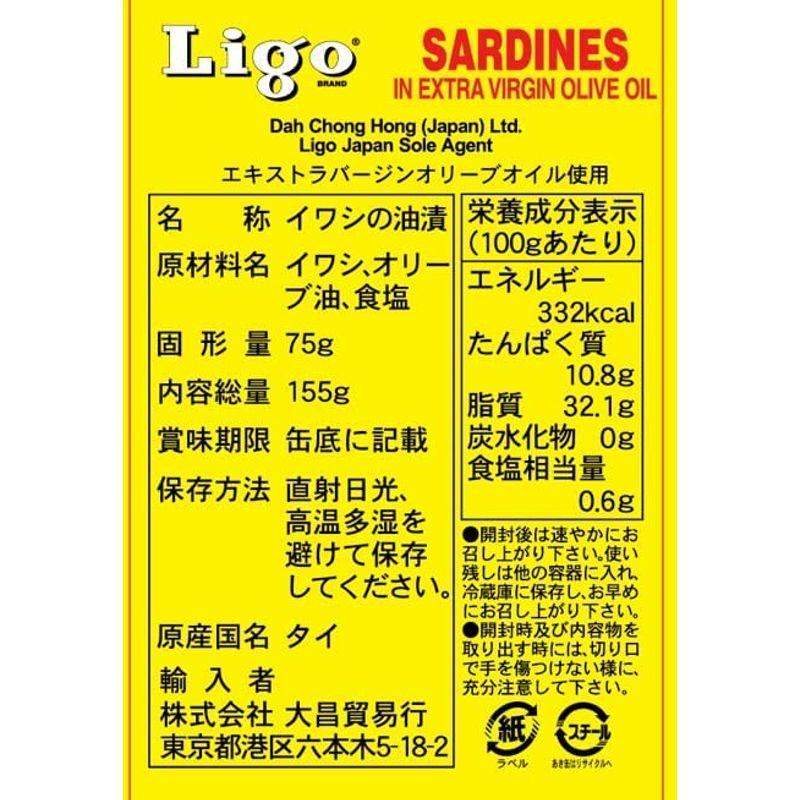 Ligo イワシのオリーブオイル煮 155g x 50缶ケース販売防災 備蓄 保存食 いわし缶