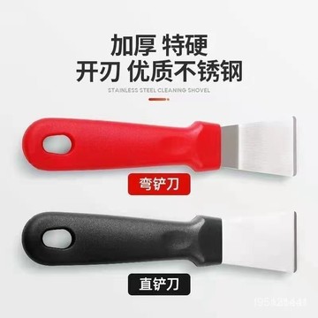 🚚台灣12H🚚廚房剷刀 清潔剷子 小剷刀 不銹鋼剷刀 冰剷冰箱除霜 傢政清潔工具 清潔鏟刀 不鏽鋼除冰鏟刀 冰鏟 清理剷