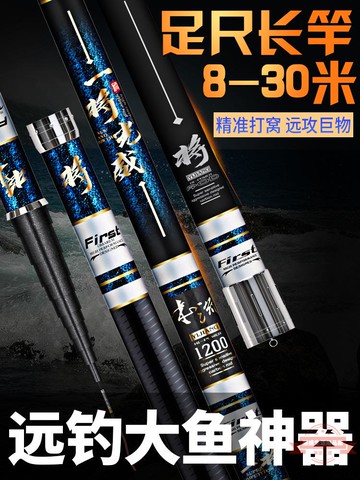 魚竿手竿碳素超輕硬8打窩竿10/12/13/15/18/20米長節炮桿傳統釣竿