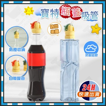 台灣現貨隔日達 兒童出行必備 寶特瓶蓋吸管 防嗆水兒童吸管 2合1吸管蓋 吸管蓋 喝水神器 矽膠吸管蓋 吸管套+矽膠吸管