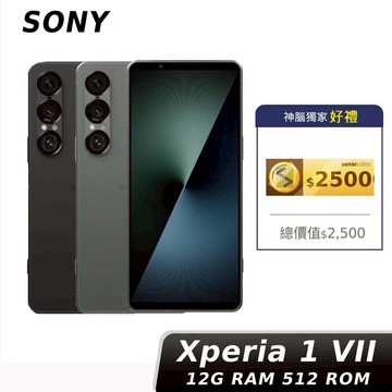 Sony Xperia 1 VII (XQ-FS72) 12G/512G 【贈神腦幣 $2,500】
