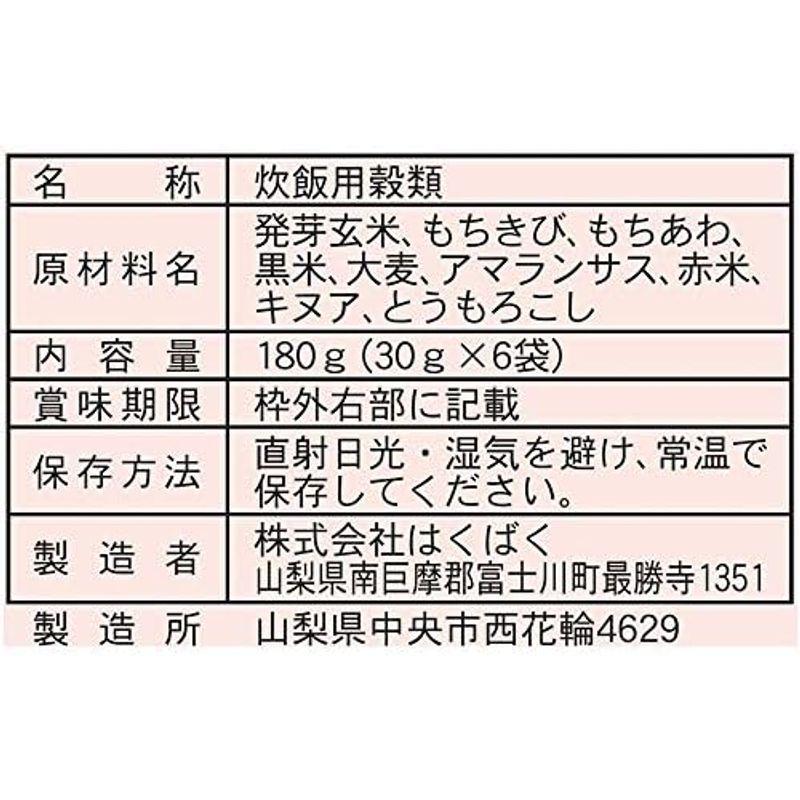 はくばく 発芽玄米と八穀ごはん 250g×6袋入