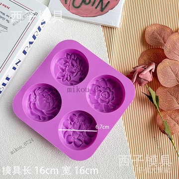 🎇免運特價✨鬱金香花朵皂模硅膠模具自製冰格白涼粉佈丁食品級捏捏樂蠟燭模具#免運