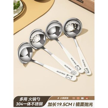 304不銹鋼火鍋勺食品級湯勺家用勺子長柄漏勺套裝喝湯盛湯防燙勺