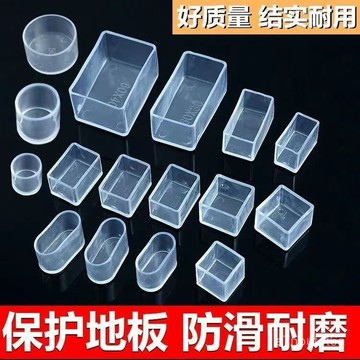 🚀臺灣出🚀透明圓形方形加厚椅子腳墊凳子腳套桌椅腳防滑墊宿捨學校桌椅腳墊 GCD6