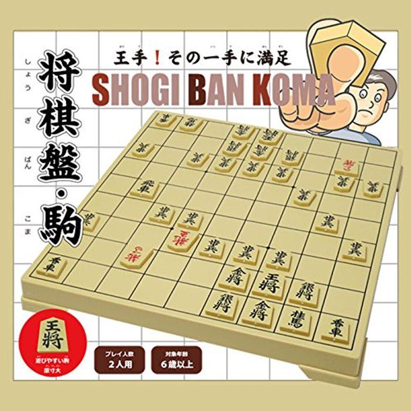 将棋盤・駒 ボードゲーム