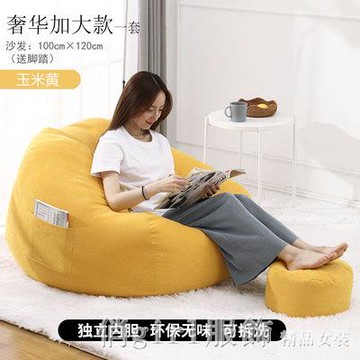 懶人沙發豆袋小戶型單人榻榻米臥室創意凳子陽台休閒懶人沙發椅子 【林之舍】