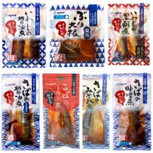 YSフーズ 煮魚セット 14袋セット(支社倉庫発送品)