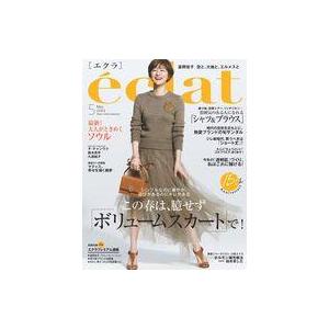 中古ファッション雑誌 付録付)eclat(エクラ) 2023年5月号