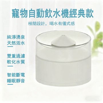 雪山寵物飲水機 寵物飲水器 貓咪飲水器 小狗飲水器 貓狗飲水機