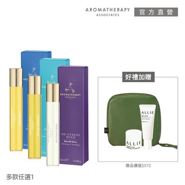 【AA 英國皇家芳療】一抹舒緩滾珠精油香氛隨身組(Aromatherapy Associates)