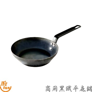 商用黑鐵平底鍋 平底鍋 煎鍋 黑鐵平底鍋 黑鐵平煎鍋 黑鐵煎鍋 佛來板 黑鐵佛來板