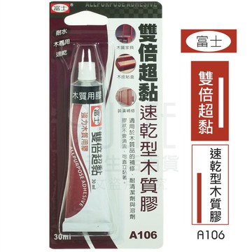 【九元生活百貨】雙倍超黏 速乾型木質膠/30ml 富士木質專用膠 耐水耐溶劑 強力膠 黏著劑 接著劑