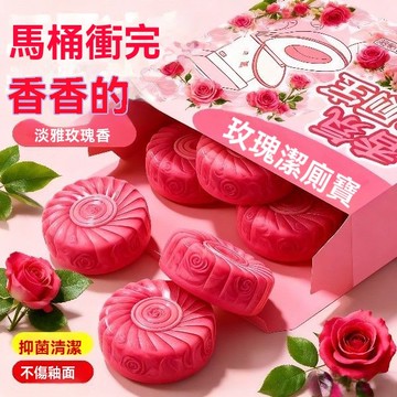 潔廁寶玫瑰清香衛生間家用馬桶清潔劑泡泡廁所廁靈除垢除臭異味