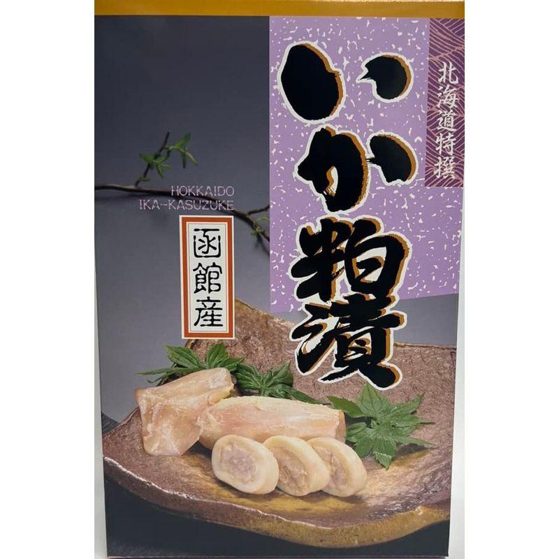 お歳暮 御歳暮 年末年始いかの粕漬北海道限定いかの粕漬（5尾入り）北海道函館産 本来の味を活かし、粕漬、高級諸白粕で風味豊かに、手作り加工し