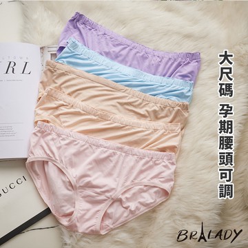 波蕾妮｜抗菌竹纖維 孕婦內褲腰頭可調【1807褲】素色 大尺碼 素面 包臀 中腰 低腰 媽媽內褲 腰圍可調