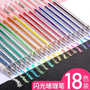 閃光啫喱筆 閃亮金屬彩色中性筆學生用炫彩一筆多色熒光筆記號筆套裝珠光繪畫水筆手賬筆變色筆做筆記用同款